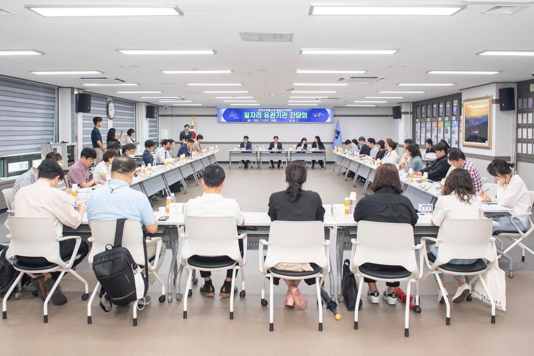20230712_일자리 유관기관 간담회_13.jpg