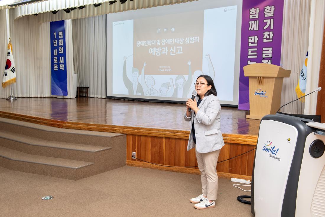 202300713_장애인 학대 예방 및 신고의무자 교육_5.jpg