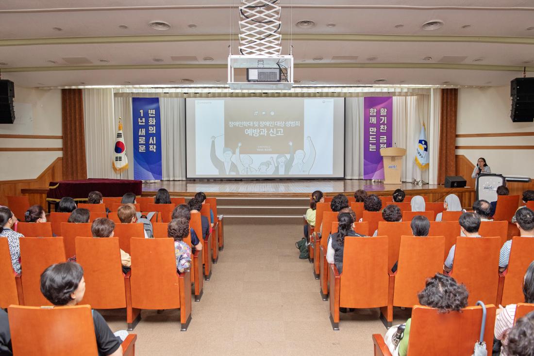 202300713_장애인 학대 예방 및 신고의무자 교육_6.jpg