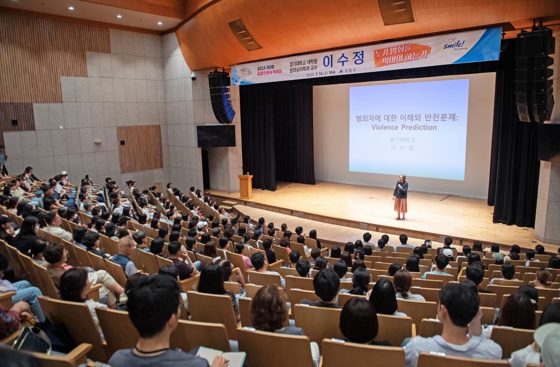 20230714_금정인문아카데미-이수정 범죄심리학교수_17.jpg
