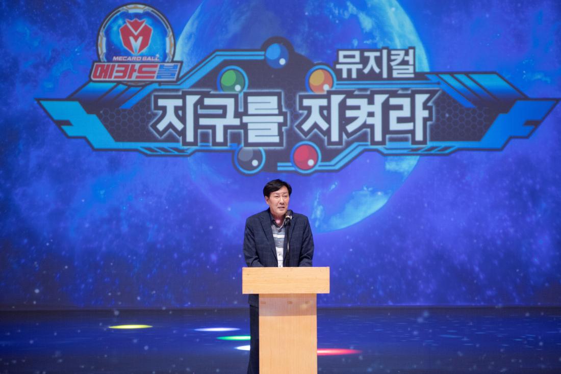 20230715_아동뮤지컬-지구를 지켜라_3.jpg