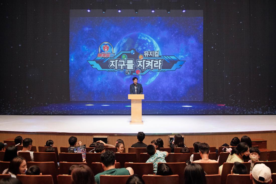 20230715_아동뮤지컬-지구를 지켜라_1.jpg