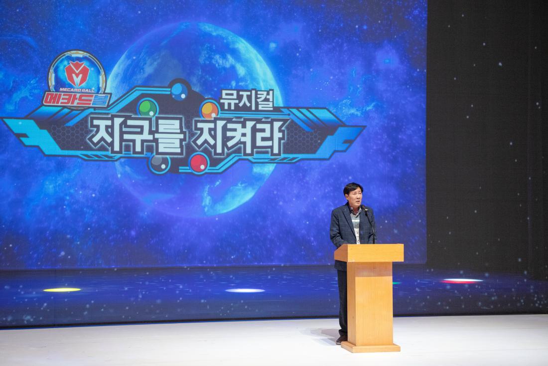 20230715_아동뮤지컬-지구를 지켜라_2.jpg