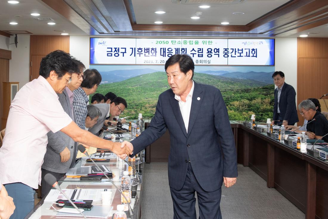 20230720_금정구 기후변화 대응계획 수립 용역 중간보고회_2.jpg
