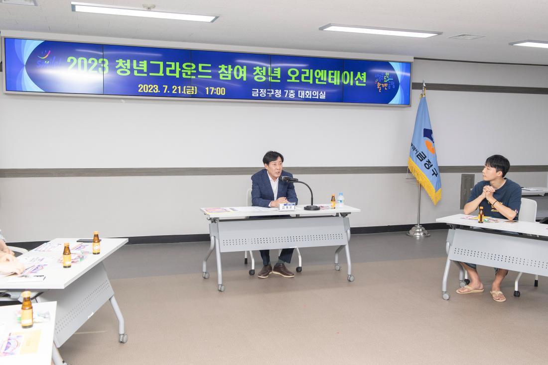20230721_청년그라운드 참여 청년 오리엔테이션_2.jpg
