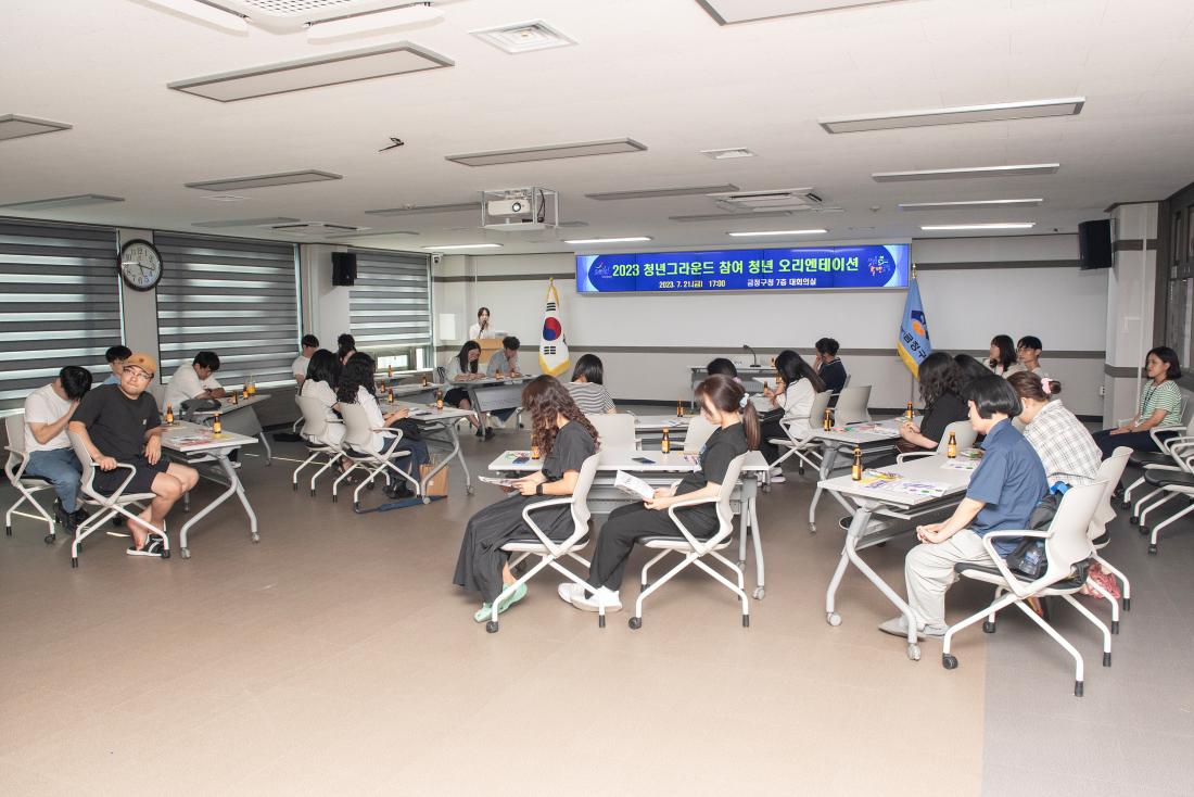 20230721_청년그라운드 참여 청년 오리엔테이션_15.jpg