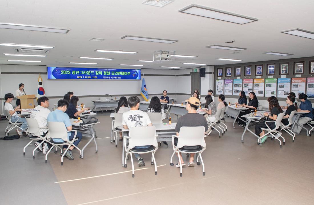 20230721_청년그라운드 참여 청년 오리엔테이션_12.jpg