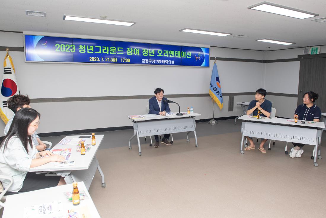 20230721_청년그라운드 참여 청년 오리엔테이션_6.jpg