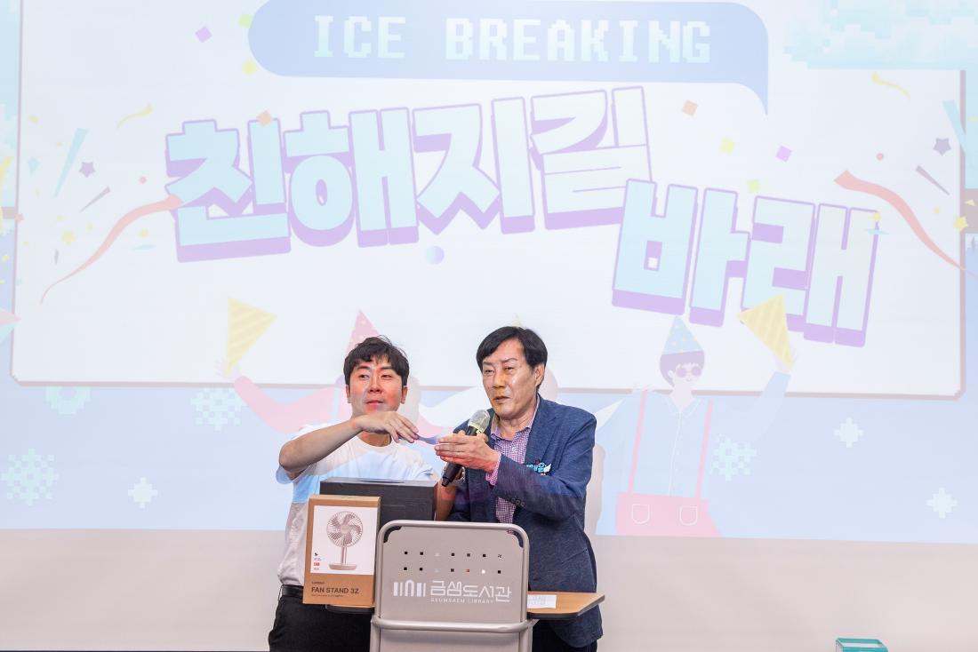 20230724_금정구 직원 팀빌딩 워크숍_20.jpg