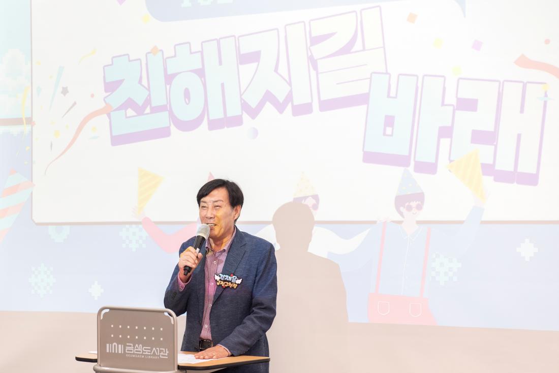 20230724_금정구 직원 팀빌딩 워크숍_6.jpg