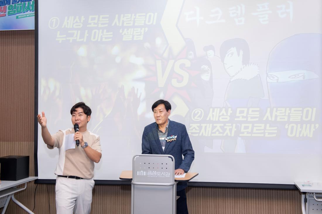 20230725_금정구 직원 팀빌딩 워크숍_12.jpg