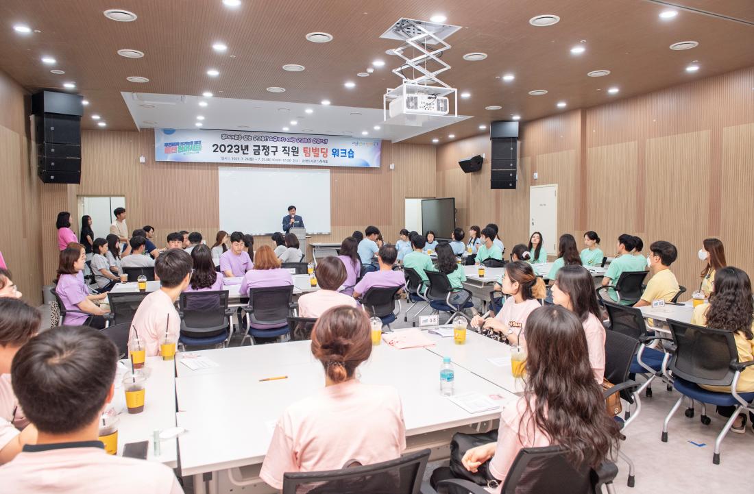 20230725_금정구 직원 팀빌딩 워크숍_17.jpg