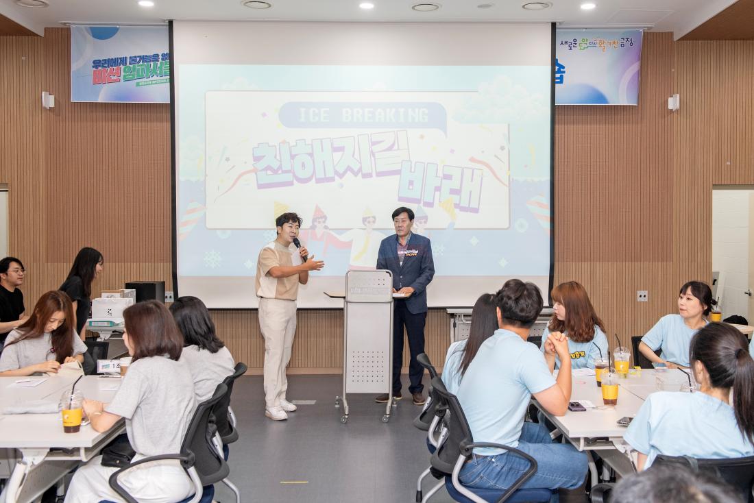 20230725_금정구 직원 팀빌딩 워크숍_6.jpg