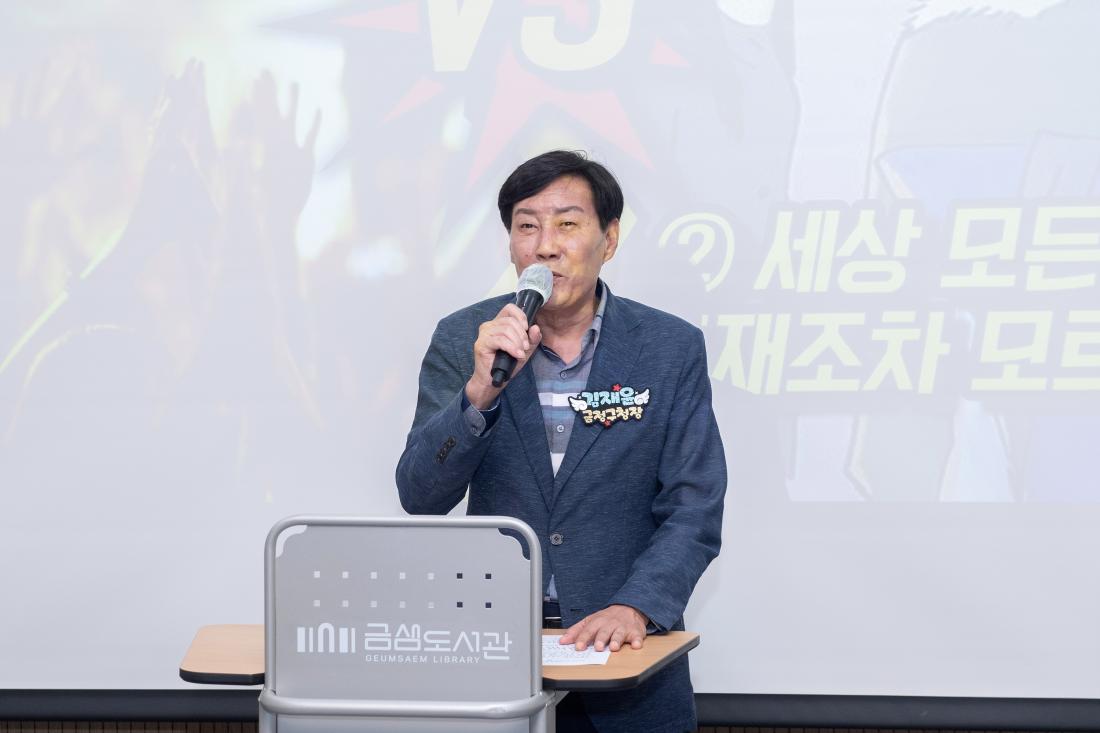 20230725_금정구 직원 팀빌딩 워크숍_11.jpg