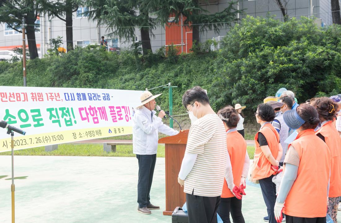 20230726_민선8기 취임 1주년 다함께 플로깅_5.jpg