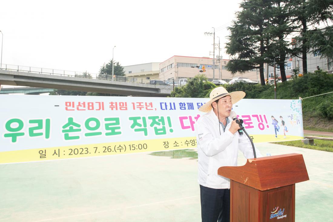 20230726_민선8기 취임 1주년 다함께 플로깅_3.jpg