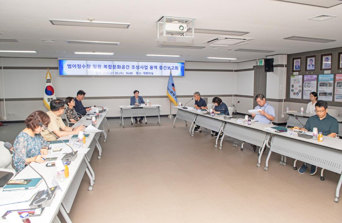 20230726_범어정수장 일원 복합문화공간 조성사업 용역 중간보고회_1.jpg