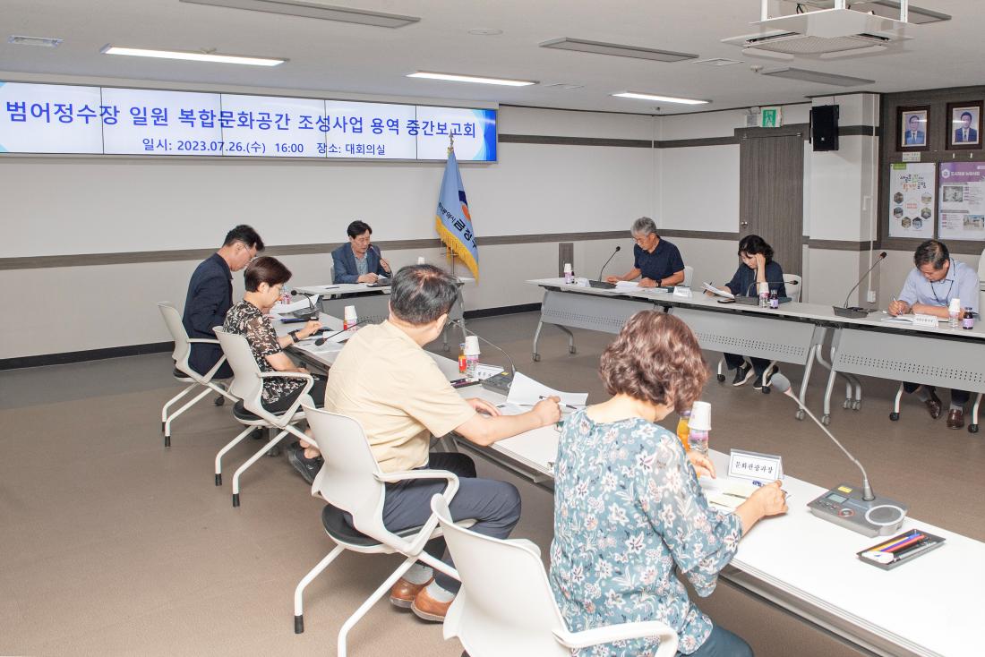 20230726_범어정수장 일원 복합문화공간 조성사업 용역 중간보고회_12.jpg