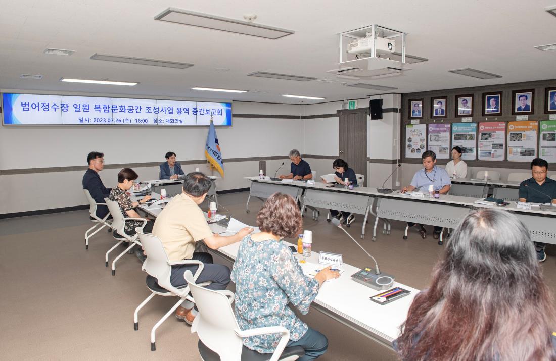 20230726_범어정수장 일원 복합문화공간 조성사업 용역 중간보고회_13.jpg