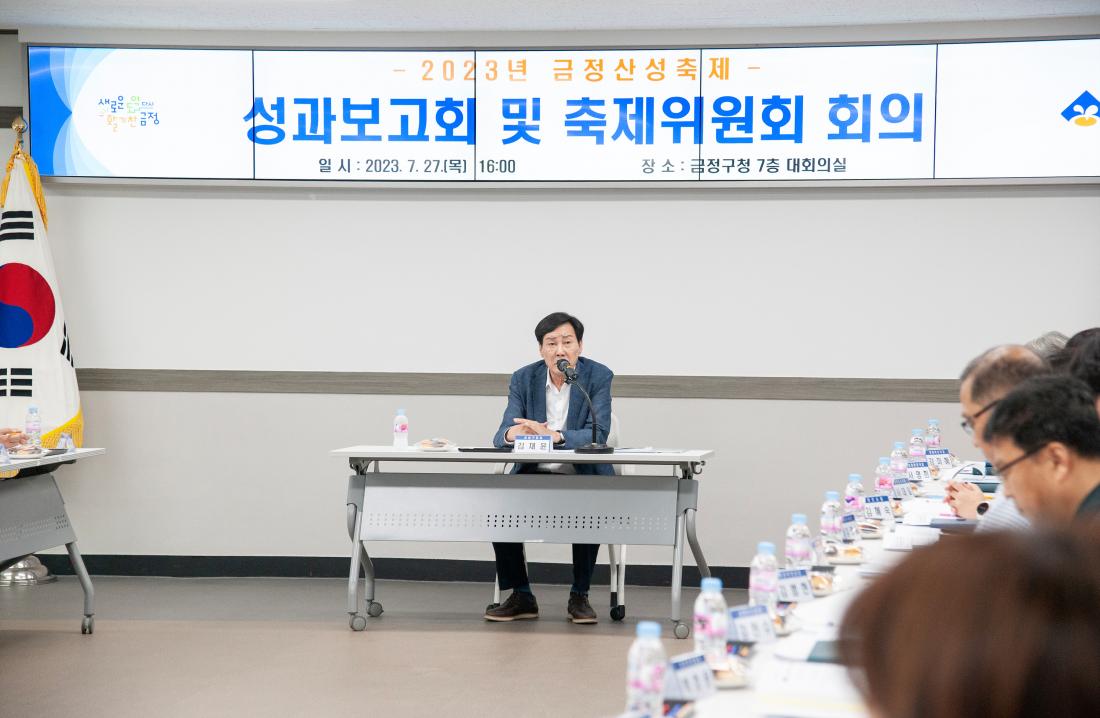 20237027_금정산성축제 성과보고회 및 축제위원회_2.jpg