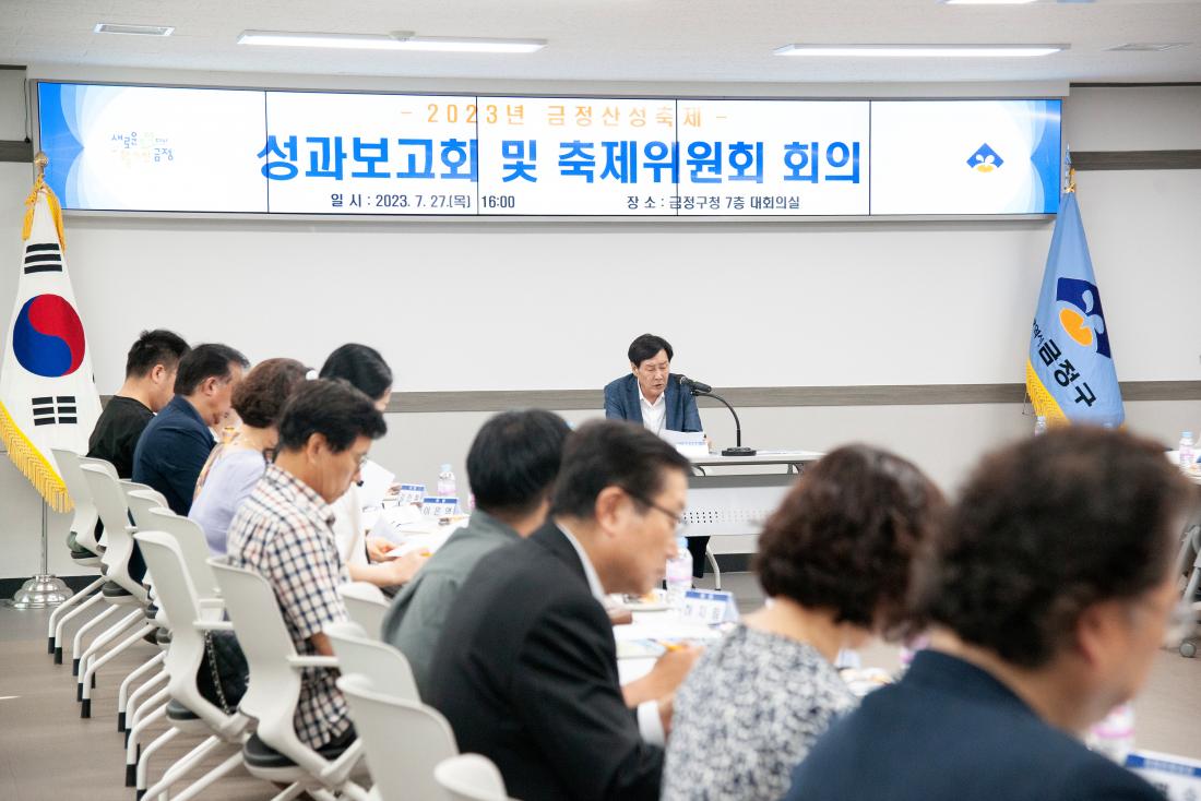 20237027_금정산성축제 성과보고회 및 축제위원회_5.jpg