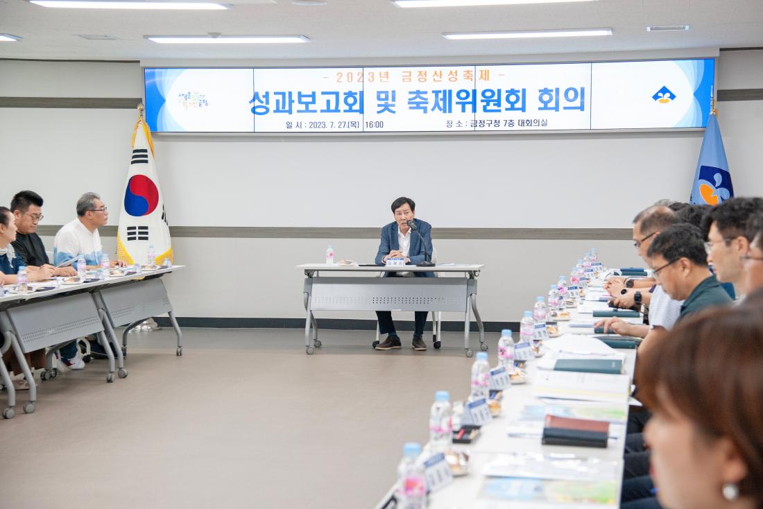 20237027_금정산성축제 성과보고회 및 축제위원회_3.jpg