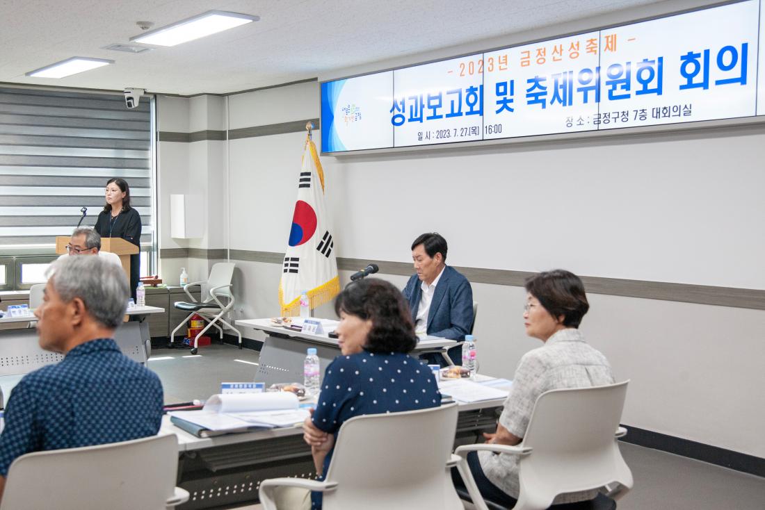 20237027_금정산성축제 성과보고회 및 축제위원회_4.jpg