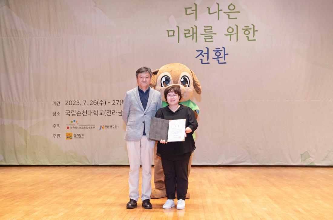 20230727_전국 기초단체장 매니페스토 우수사례 경진대회 우수상 수상_17.jpg