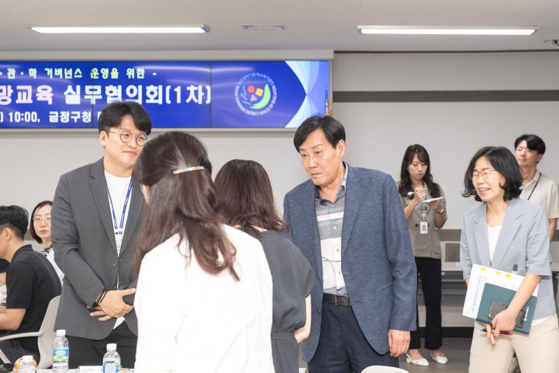 20230728_금정 희망교육 실무협의회(1차)_9.jpg