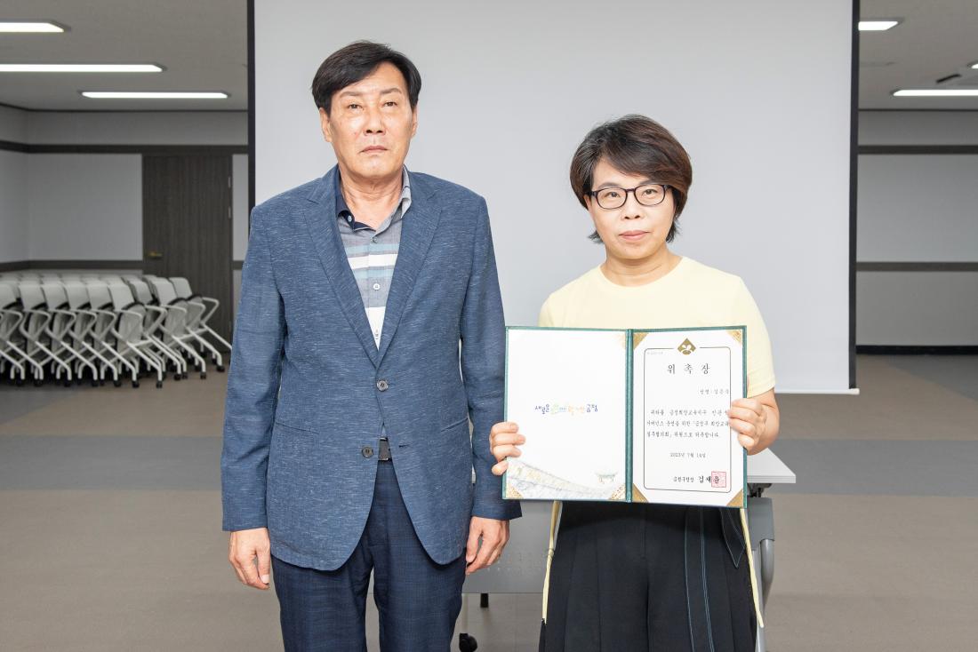 20230728_금정 희망교육 실무협의회(1차)_11.jpg