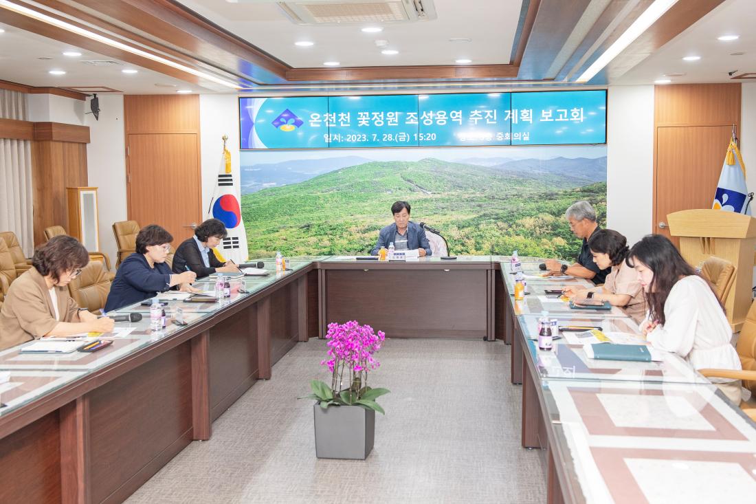 20230728_온천천 꽃정원 조성용역 추진 계획 보고회_2.jpg