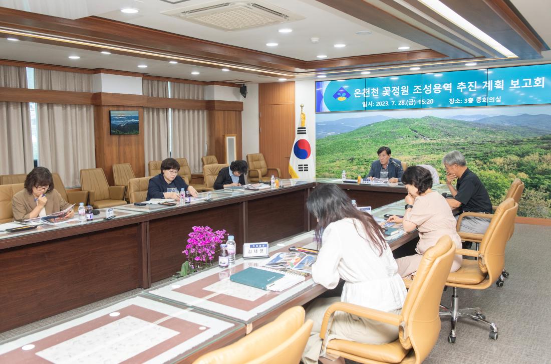 20230728_온천천 꽃정원 조성용역 추진 계획 보고회_11.jpg