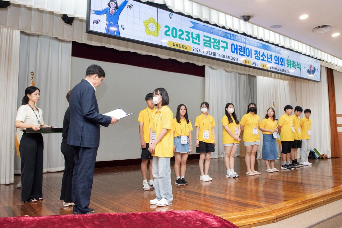 20230729_2023년 금정구 어린이 청소년 의회 위촉식_24.jpg