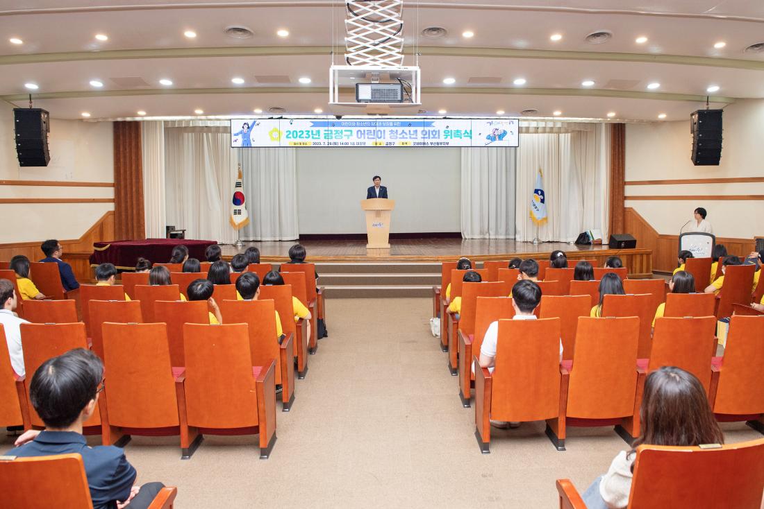 20230729_2023년 금정구 어린이 청소년 의회 위촉식_59.jpg
