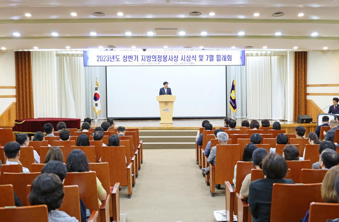 20230727_부산시 구.군 의장 협의회 상반기 지방의정봉사상 시상식_2.jpg
