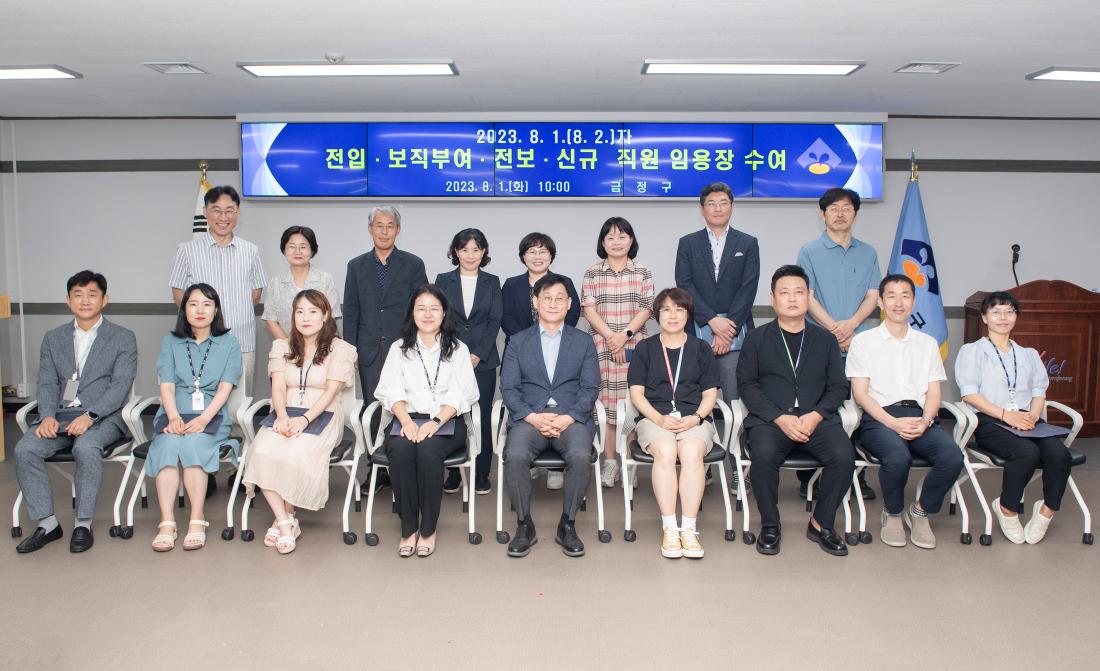 20230801_전입.보직부여.전보.신규 직원 임용장 수여식_32.jpg
