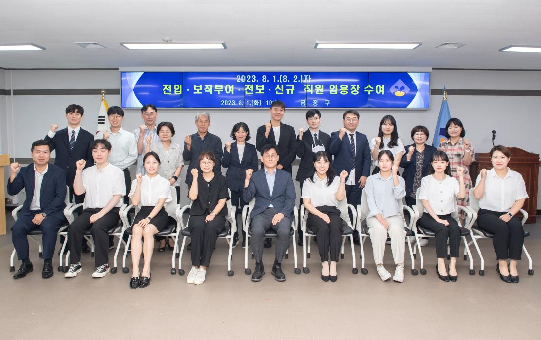 20230801_전입.보직부여.전보.신규 직원 임용장 수여식_35.jpg