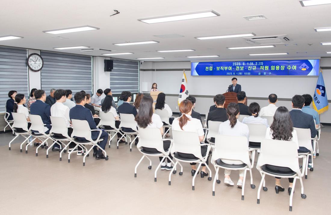 20230801_전입.보직부여.전보.신규 직원 임용장 수여식_29.jpg