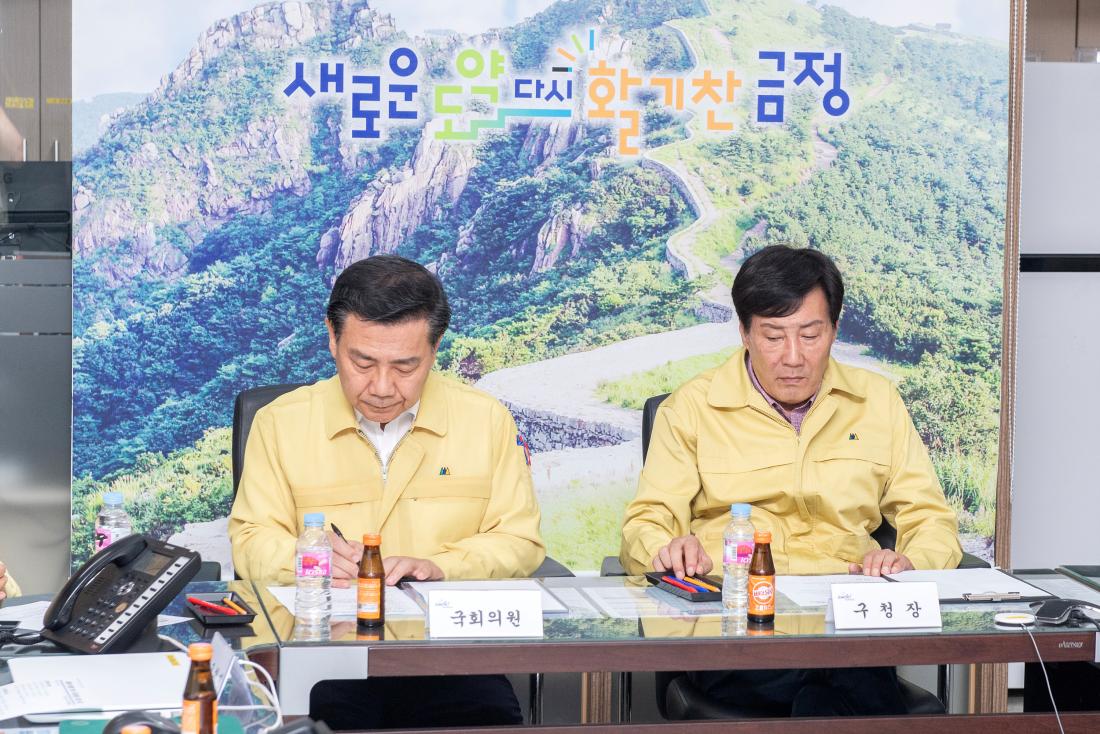 20230810_제6호 태풍 '카눈' 관련 대책회의_9.jpg