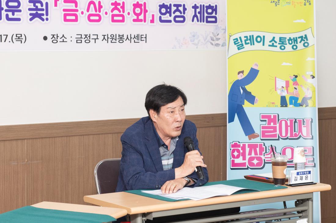 20230817_릴레이 소통행정 '걸어서 현장속으로'_11.jpg