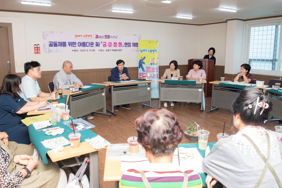 20230817_릴레이 소통행정 '걸어서 현장속으로'_17.jpg