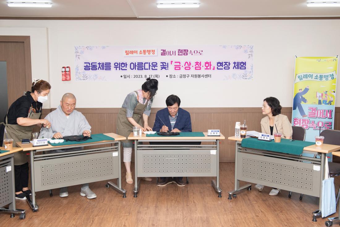 20230817_릴레이 소통행정 '걸어서 현장속으로'_3.jpg