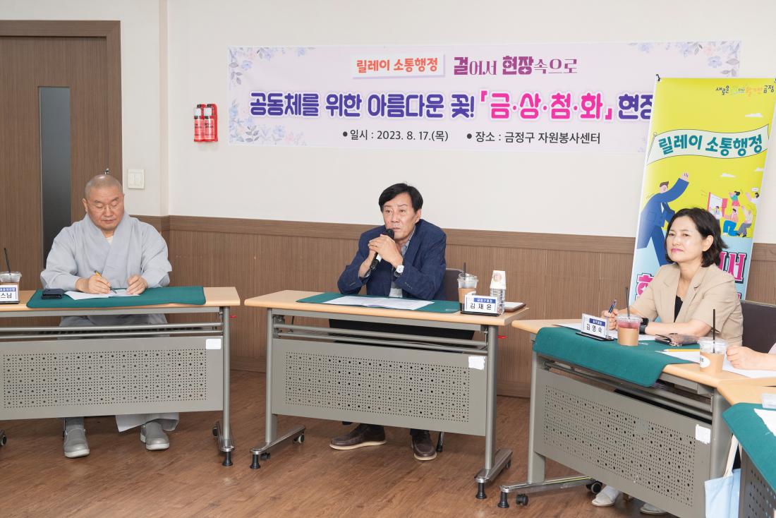 20230817_릴레이 소통행정 '걸어서 현장속으로'_21.jpg
