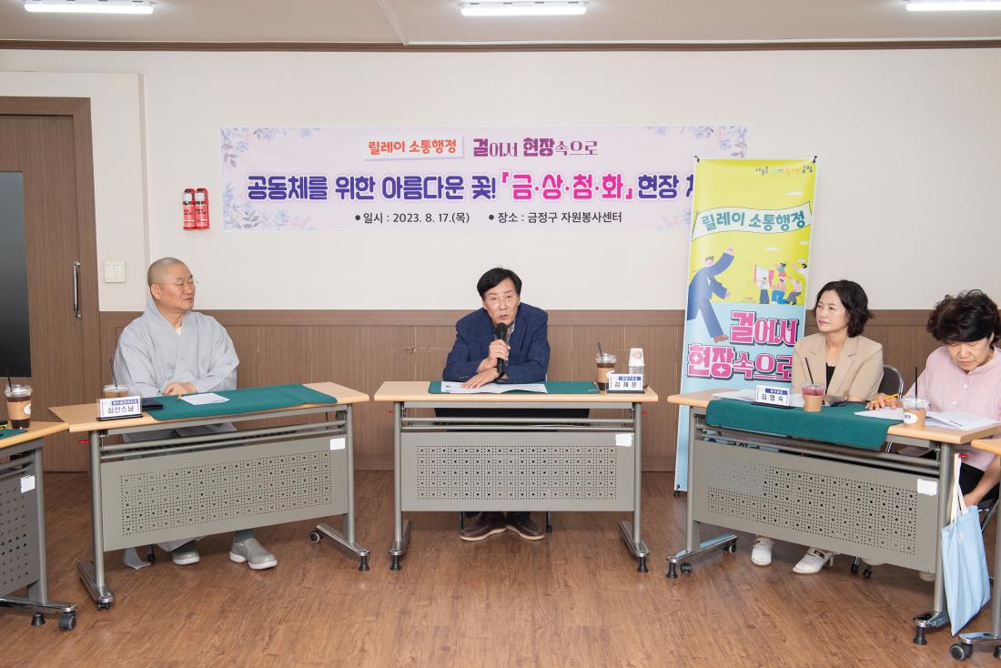 20230817_릴레이 소통행정 '걸어서 현장속으로'_10.jpg