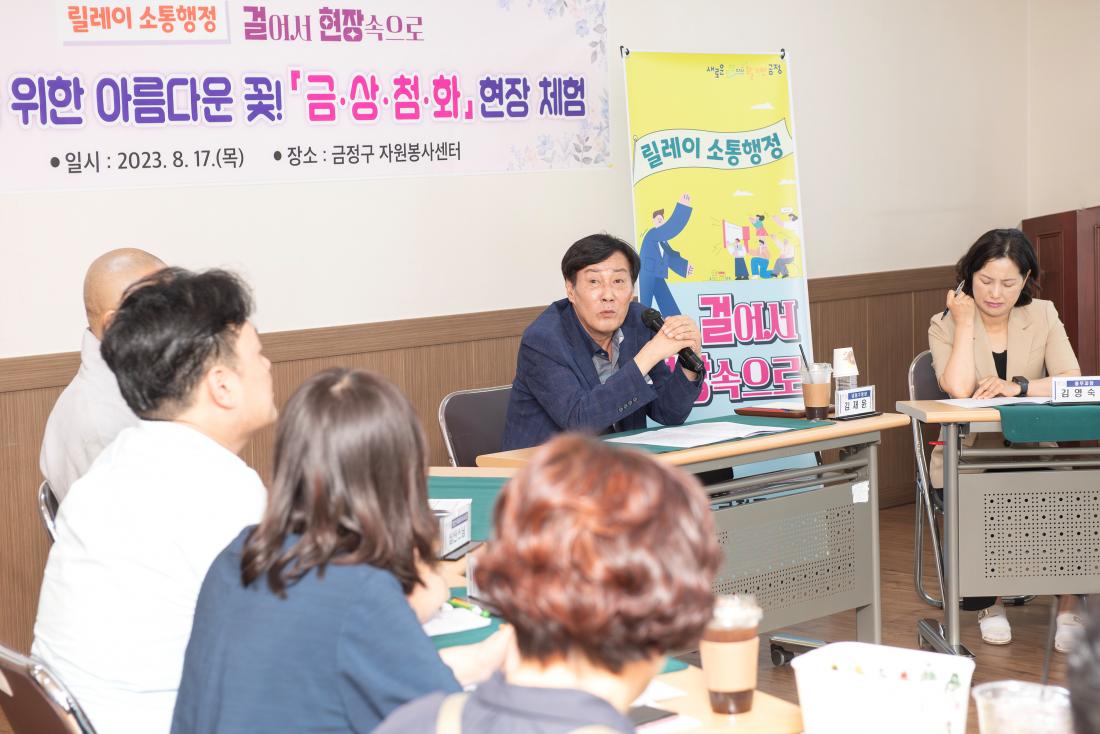 20230817_릴레이 소통행정 '걸어서 현장속으로'_23.jpg