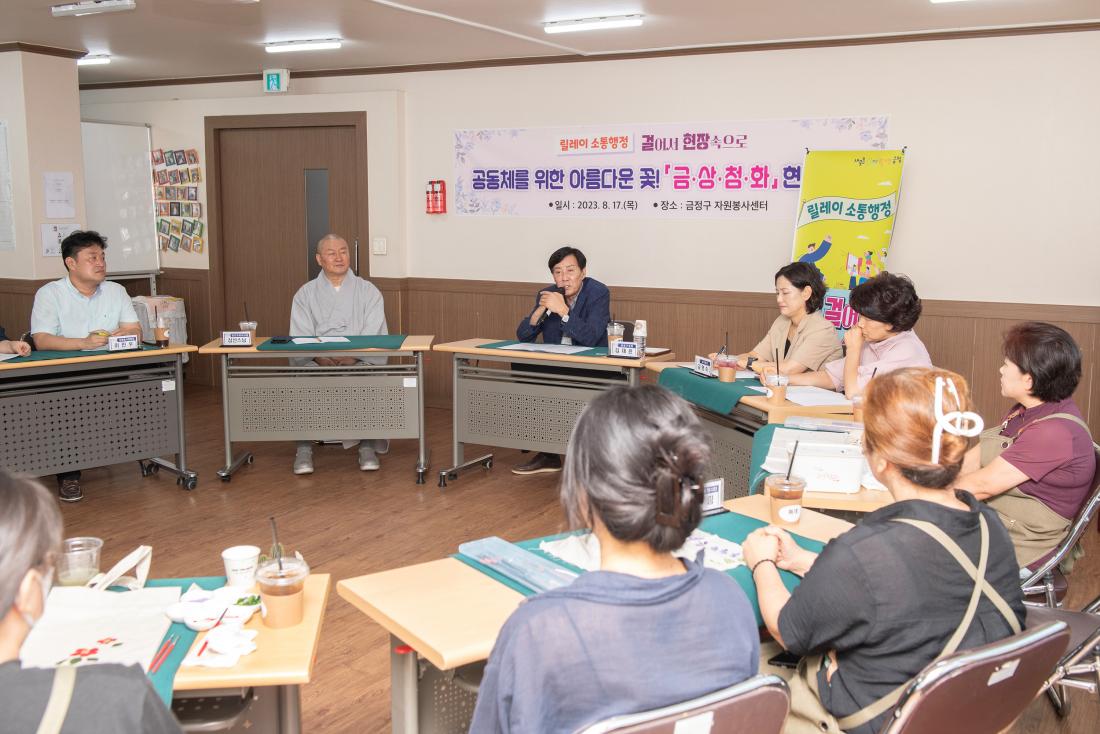 20230817_릴레이 소통행정 '걸어서 현장속으로'_22.jpg