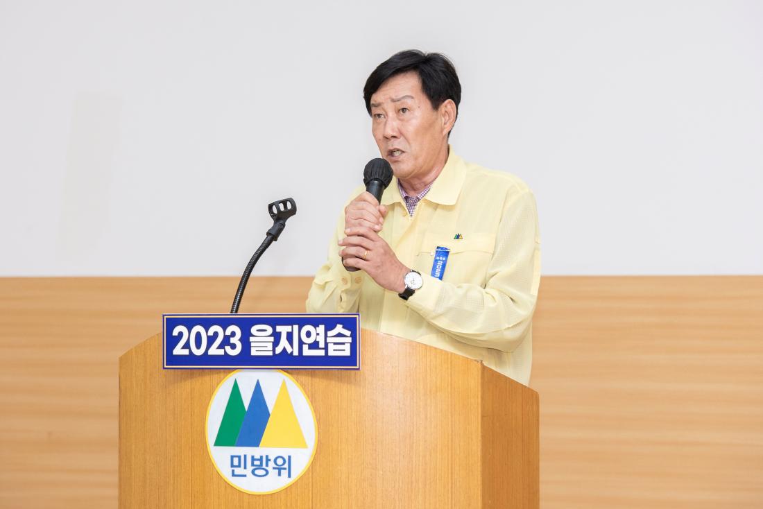 20230821_을지연습 전시 종합 최초 상황보고_17.jpg