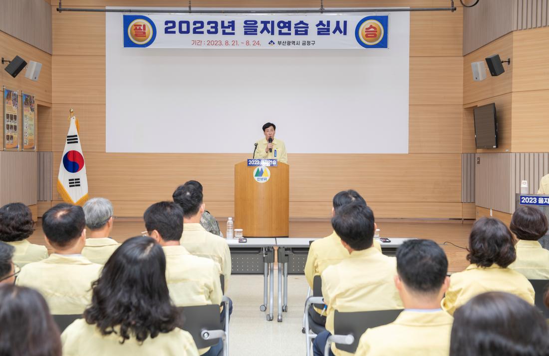 20230821_을지연습 전시 종합 최초 상황보고_13.jpg