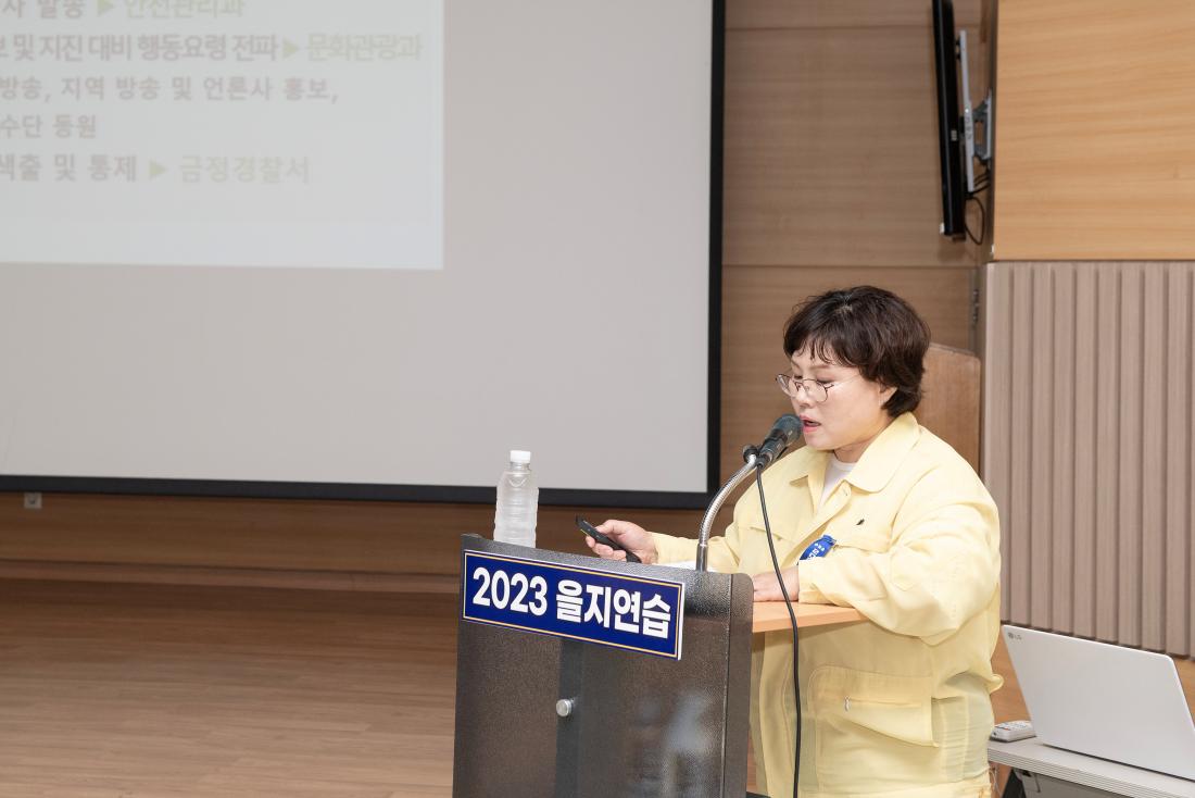 20230822_을지연습 일일종합상황보고_9.jpg