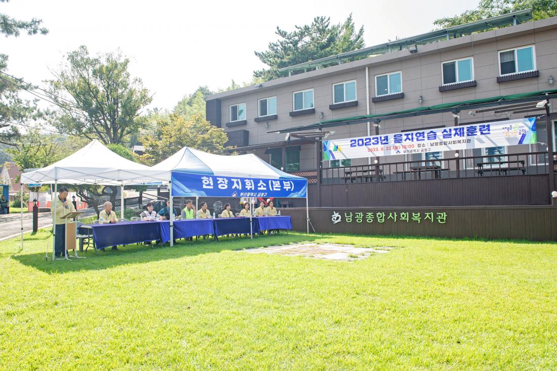 20230822_을지연습 실전훈련_11.jpg